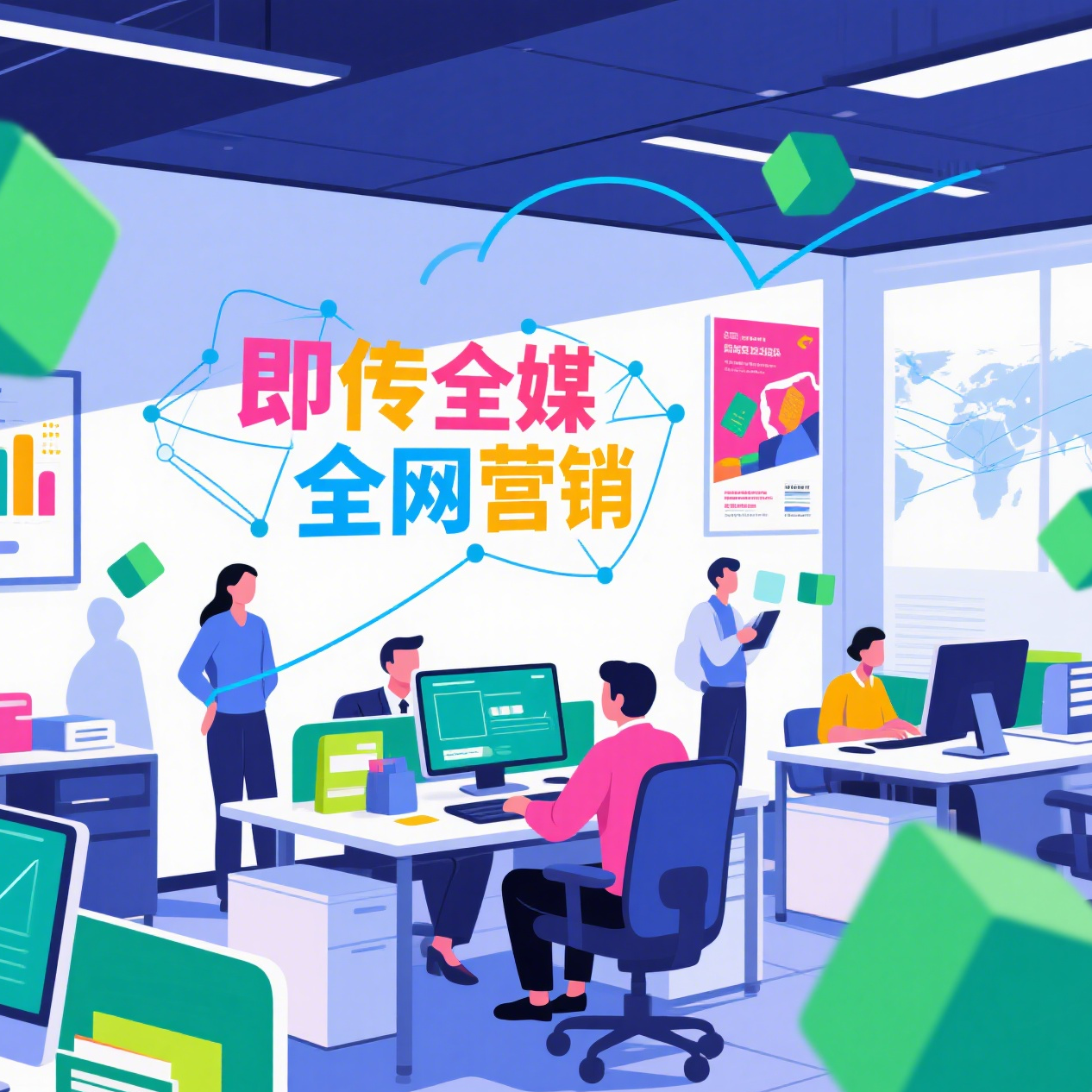 全网推广，全网营销推广，全网品牌推广