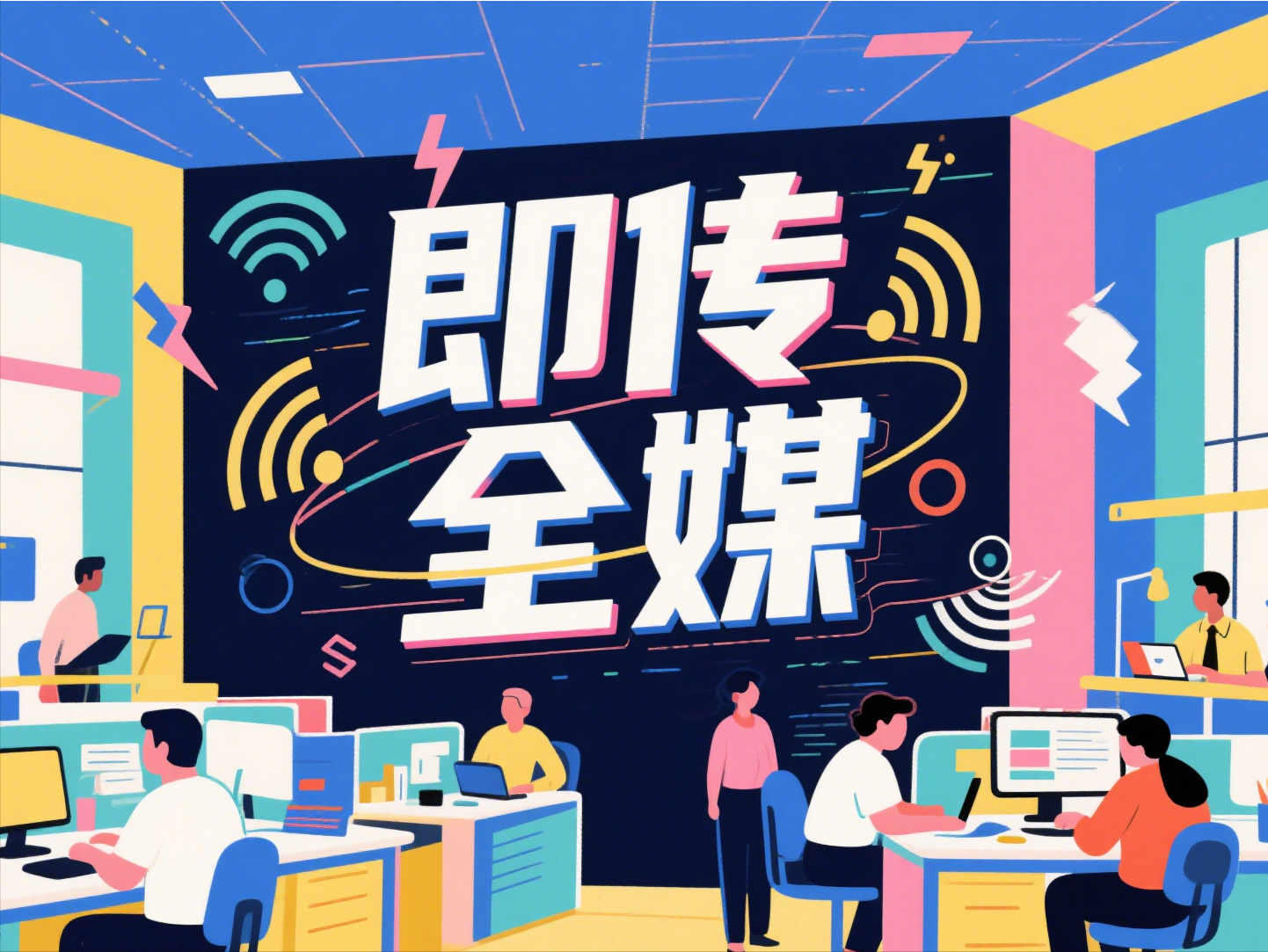 全网整合营销，全网整合营销推广，全网营销推广