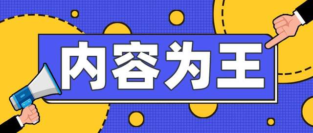 内容营销，内容营销推广