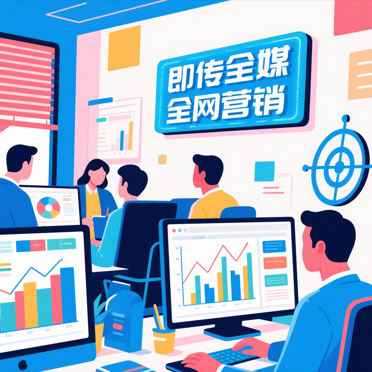 全网营销，全网营销推广，全网推广