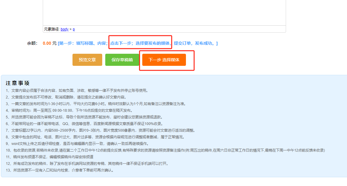 专业发稿平台，发稿流程，媒体发稿，新闻发稿