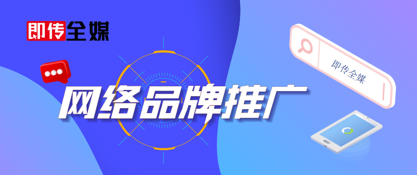品牌推广、内容营销。全网营销